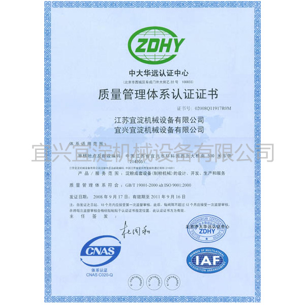 榮譽(yù)資質(zhì)3